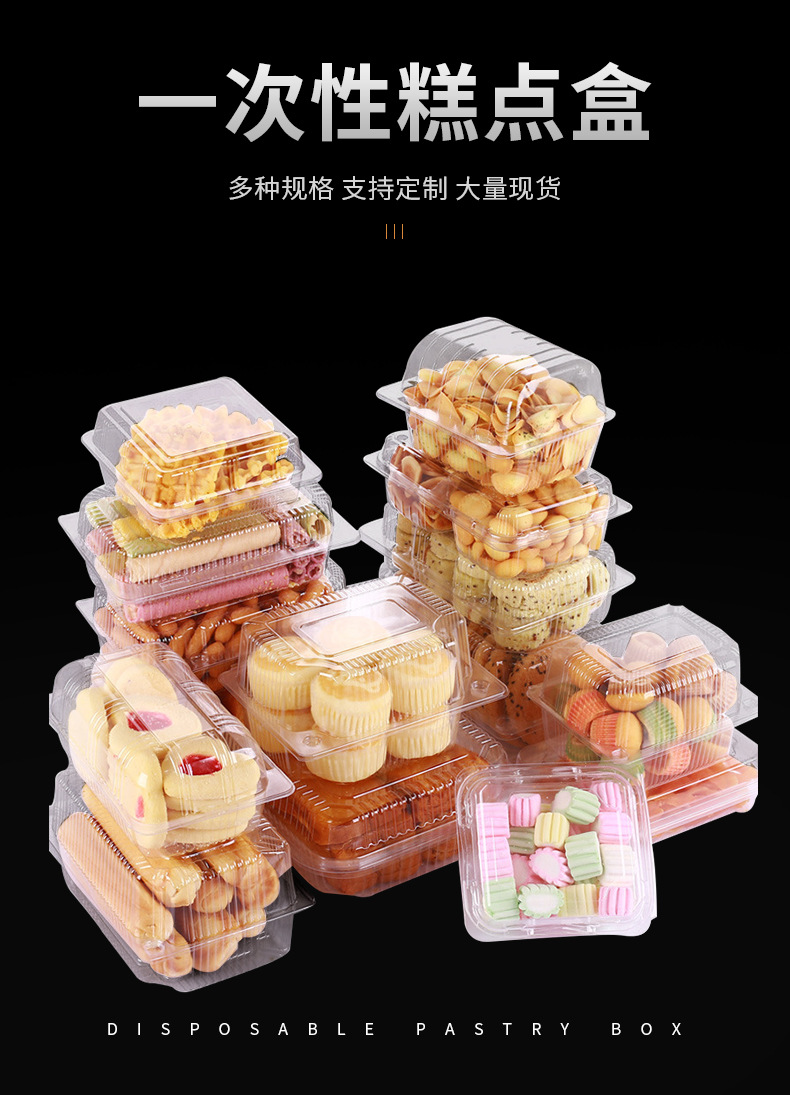 西点盒汉堡打包盒小蛋糕糕点包装盒厂家现货批发pet透明包装盒 pic 1