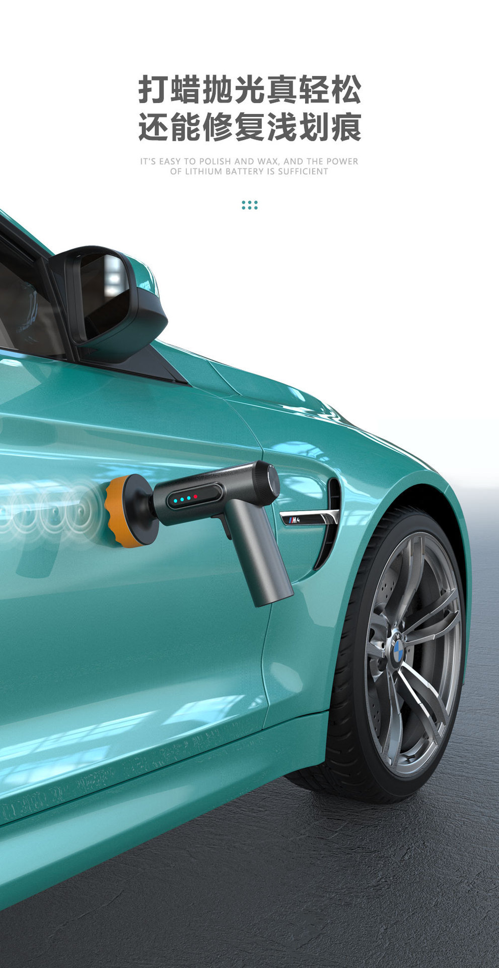 无线汽车抛光机打蜡神器数显电动工具打磨封釉小型磨地板家用车载详情4