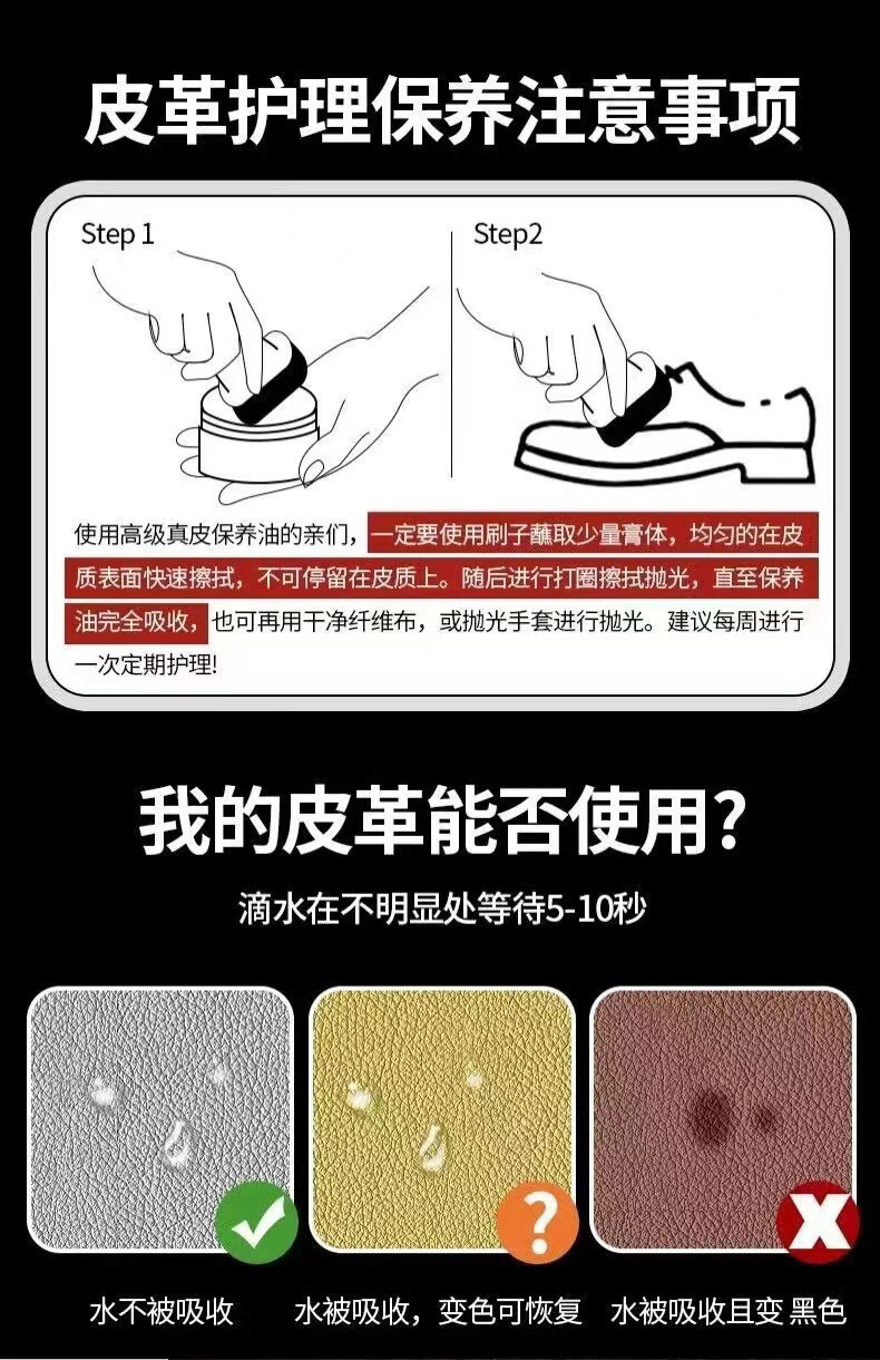 皮鞋油黑色棕色真皮保养油无色通用擦鞋神器高级绵羊油护理鞋蜡详情5