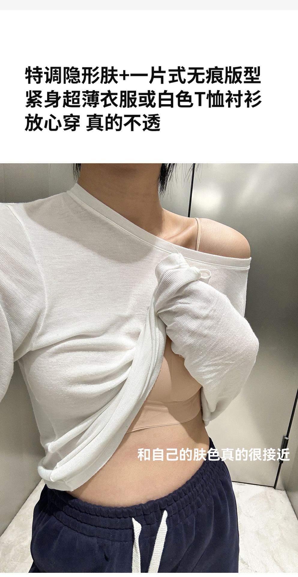 粉底液细肩带文胸女夏季新款超薄兔耳杯大胸显小透气无痕内衣胸罩详情15