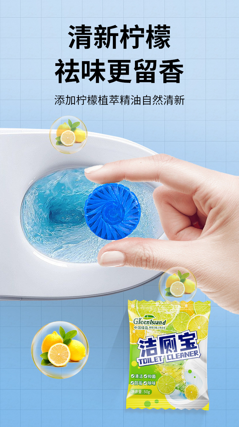 洁厕宝蓝泡泡洁厕灵厕所除臭神器马桶清洁去异味球块清香型清洁剂详情7