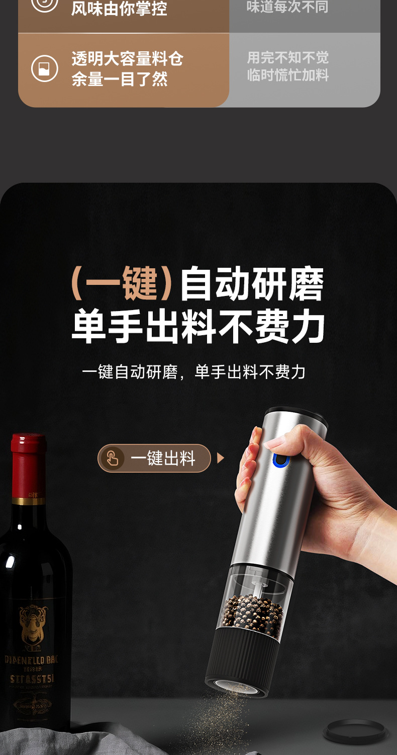 电动胡椒研磨器家用海盐研磨瓶家用自动调料磨粉器烧烤调味现磨器详情4