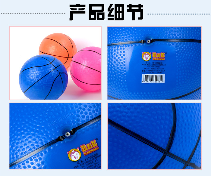 9寸画线篮球小皮球加厚儿童环保材料弹力球幼儿园宝宝玩具球篮球详情5