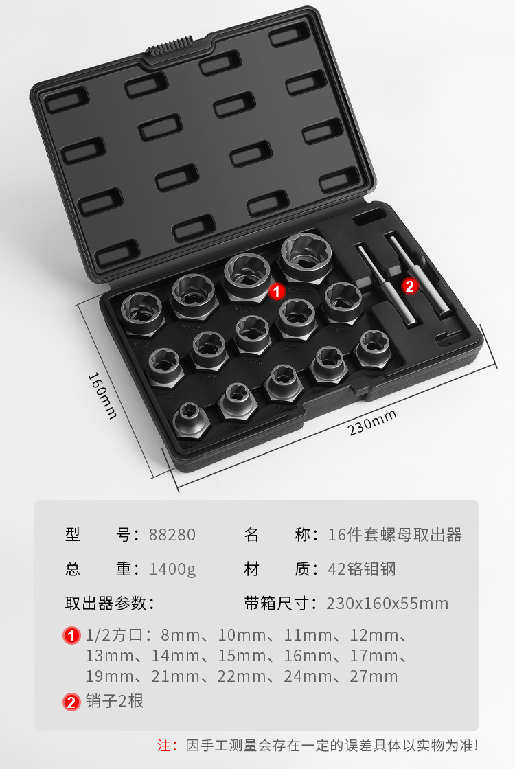 High-strength nut remover, reverse thread sleeve set, stripped thread anti-theft screw and nut removal tool, machine maintenance pic 10