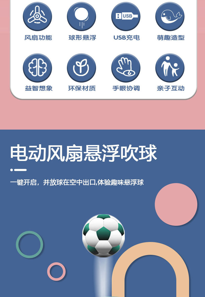 跨境儿童电动悬浮吹球海洋鲸鱼电动风扇吹气悬浮球新奇特抖音玩具详情3