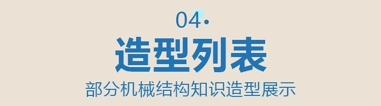 儿童机器人科教可编程积木玩具9686电动机械拼装积木玩具益智教具详情14