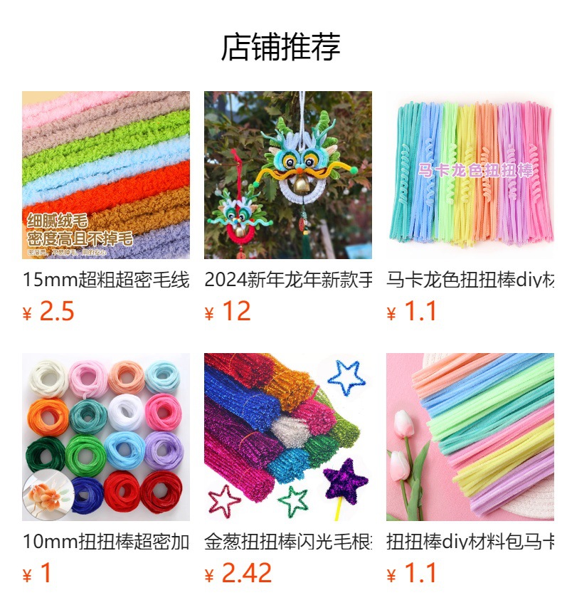 Wholesale of diy material kits for macaron-colored twisty rods, simulated plush and wool strips, folding rods, and twisty rod material flowers pic 1