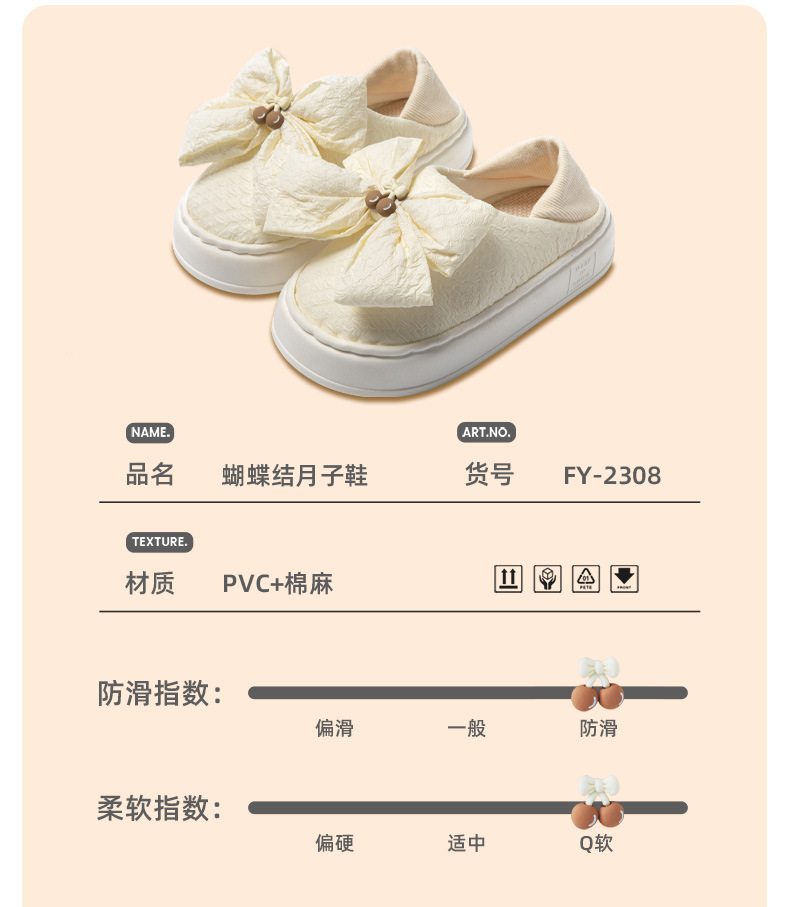 蝴蝶结月子鞋夏季薄款软底孕妇产后透气厚底包跟棉拖鞋女厂家代发详情12