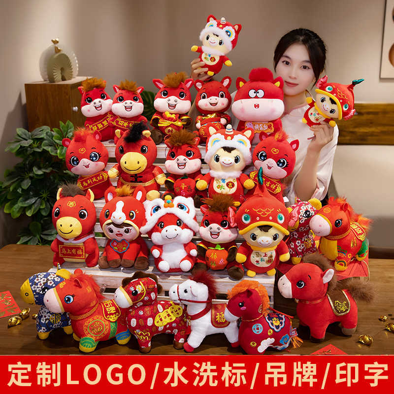 马年吉祥物公仔2026生肖马年娃娃礼物玩偶摆挂件毛绒玩具年会礼品详情1