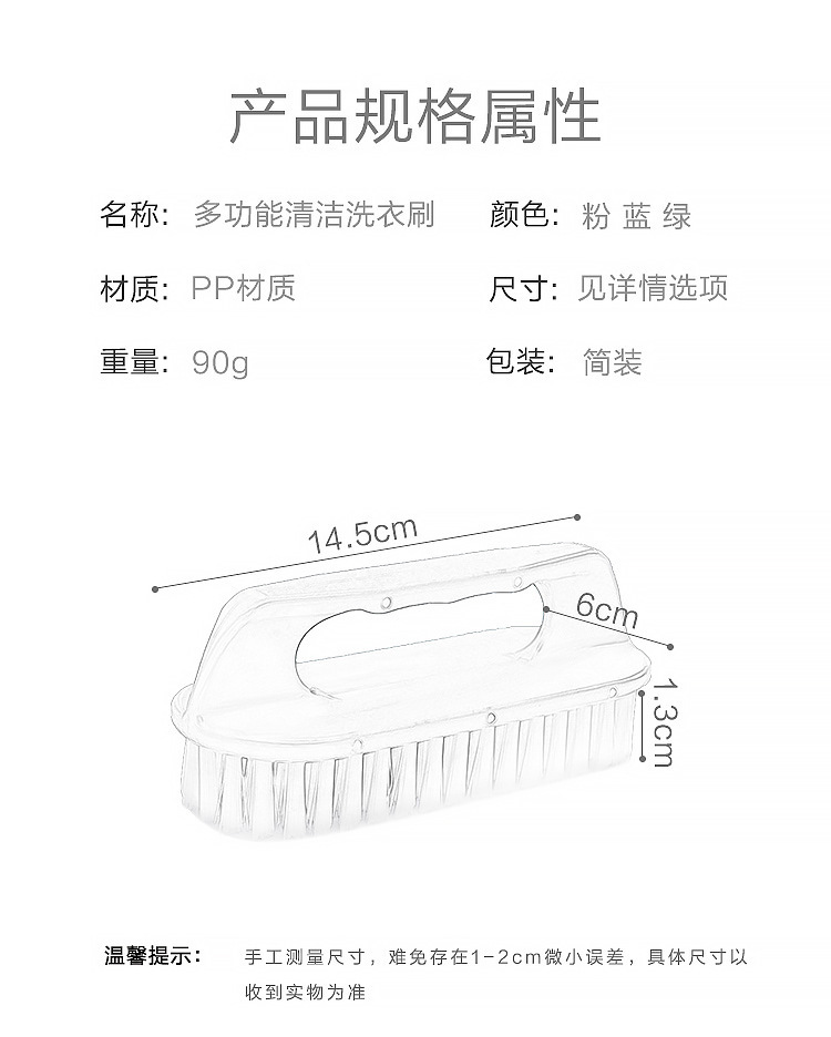 家用塑料洗衣刷清洁刷子硬毛多功能脸盆刷洗鞋刷衣服家用清洁板刷详情12