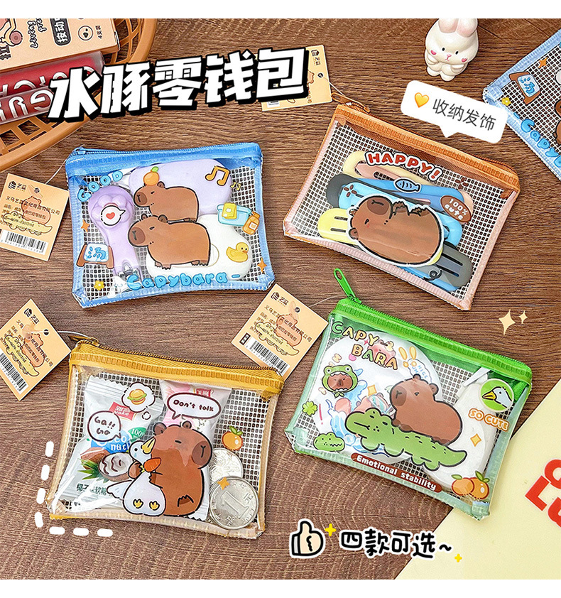 卡皮巴拉零钱包可爱PVC透明零钱袋卡通学生便携收纳袋水豚口红包详情8