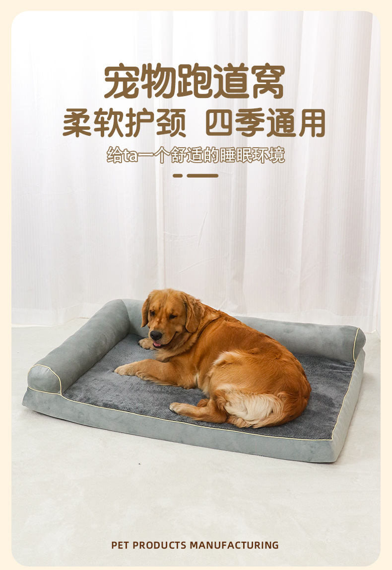 新款海绵款宠物沙发窝狗窝猫窝可以拆洗宠物窝四季毛绒狗狗猫咪窝详情3