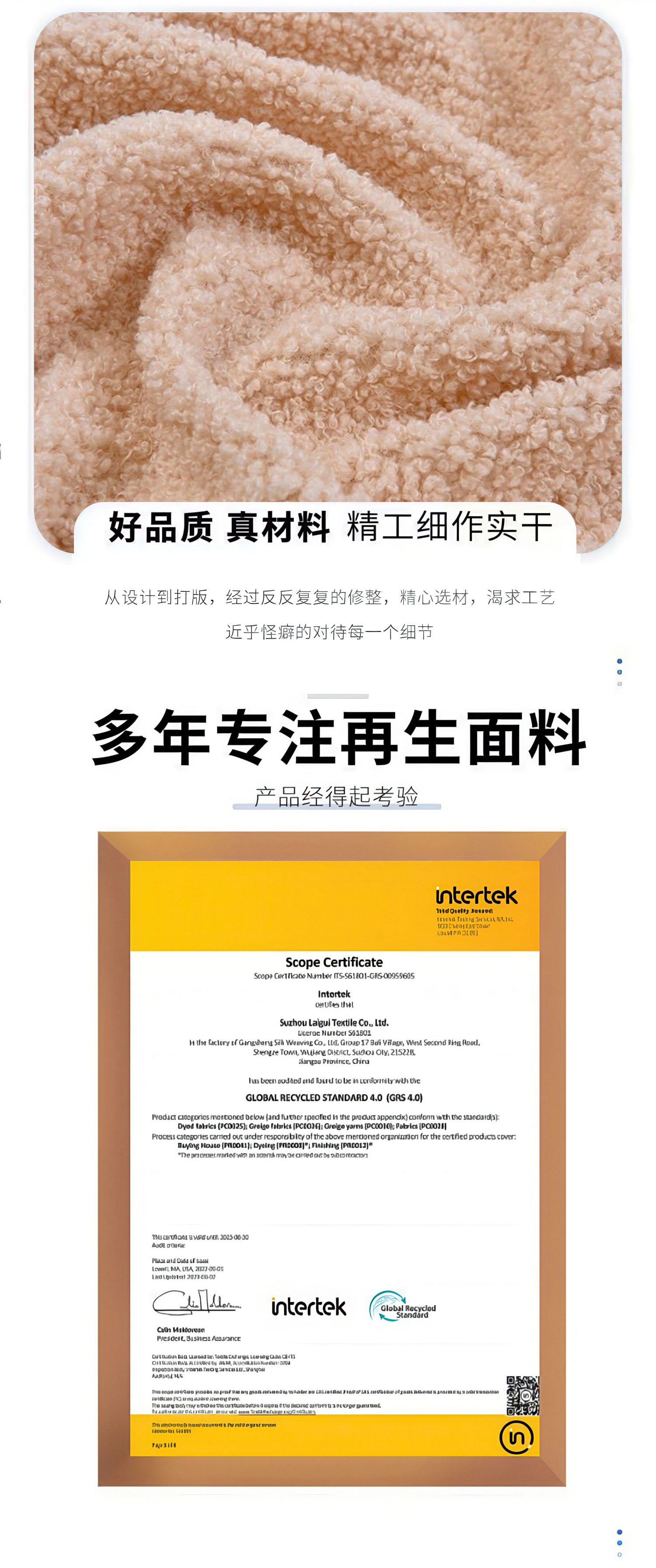 RPET小羊圈绒面料颗粒绒泰迪绒玩具服装抱枕沙发宠物服饰布料详情3