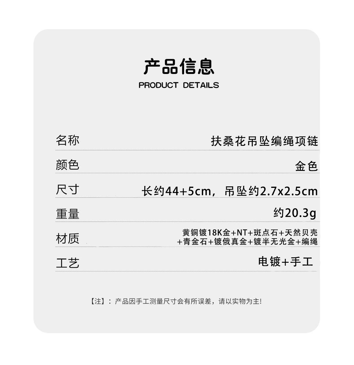 LAZY家扶桑花小岛系列项链新中式民族度假风手工编绳扶桑花锁骨链详情3