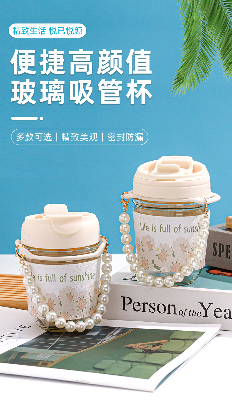 高顔值ins 珍珠链手提玻璃杯双饮吸管杯咖啡杯伴手礼杯子礼品水杯详情2