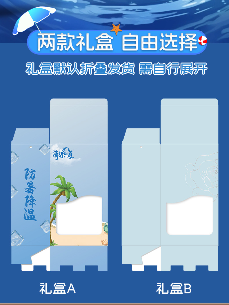 Summer epidemic Prevention Package event gifts are given to employees and clients as welfare gifts, souvenirs and practical gifts for customization pic 4
