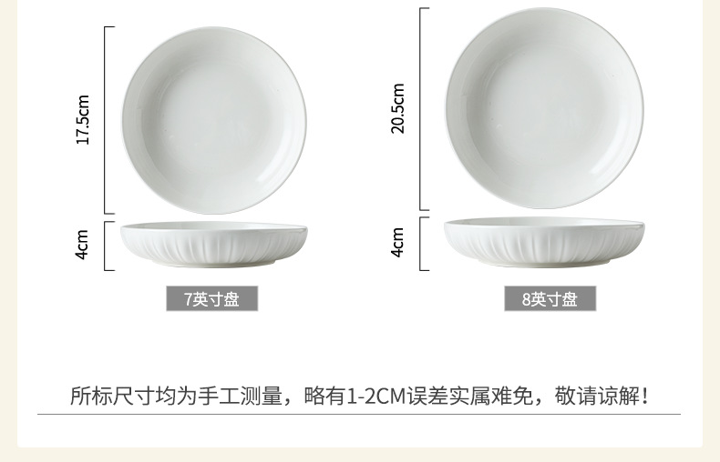 釉下彩陶瓷盘子定制菜盘家用2025新款碗盘套装高级感餐具纯白餐盘详情28