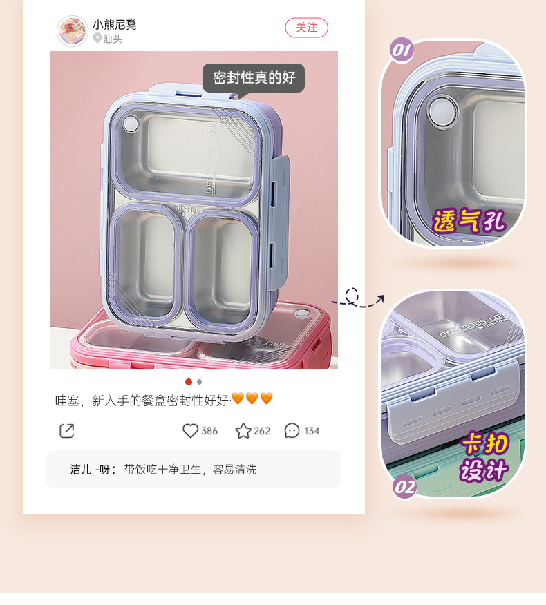 304不锈钢新品不串味饭盒加深保温上班族高颜值分格硅胶圈餐盒详情20