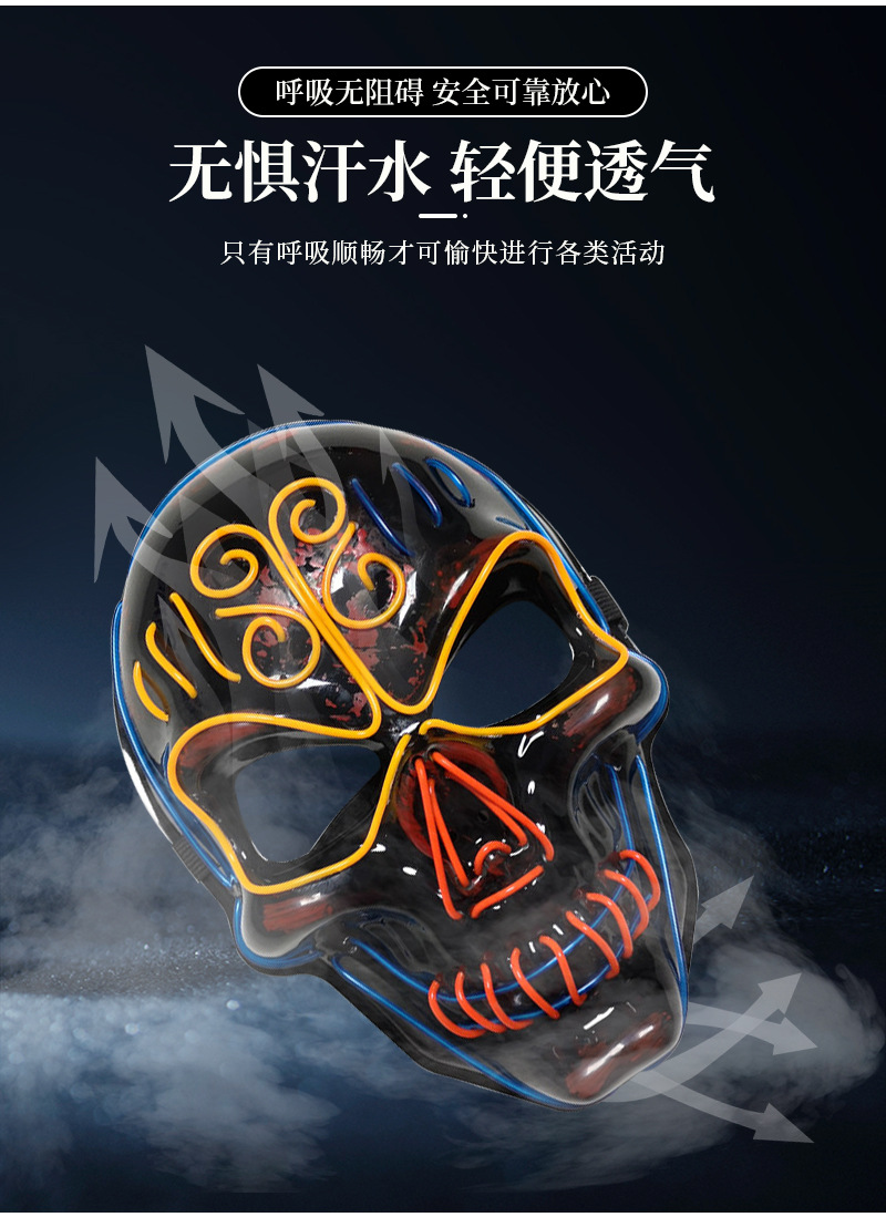 跨境专供三色骷髅头LED发光面具 鬼节万圣节恐怖吓人整蛊EL发光骷髅面罩详情5