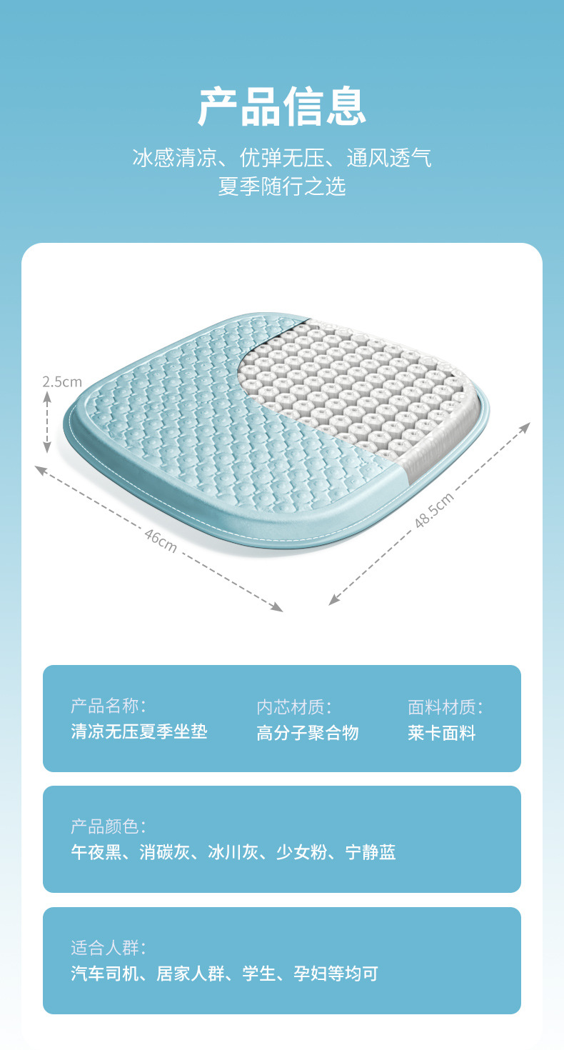 Car seat cushions, all-season universal silicone car pads, special gel ice pads, truck seat cushions, summer car pads pic 14