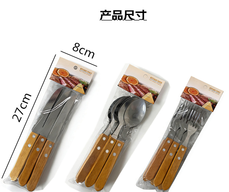 外贸不锈钢西餐刀叉勺6pc套装 木柄牛排刀叉子套装 3pc西餐具批发详情5