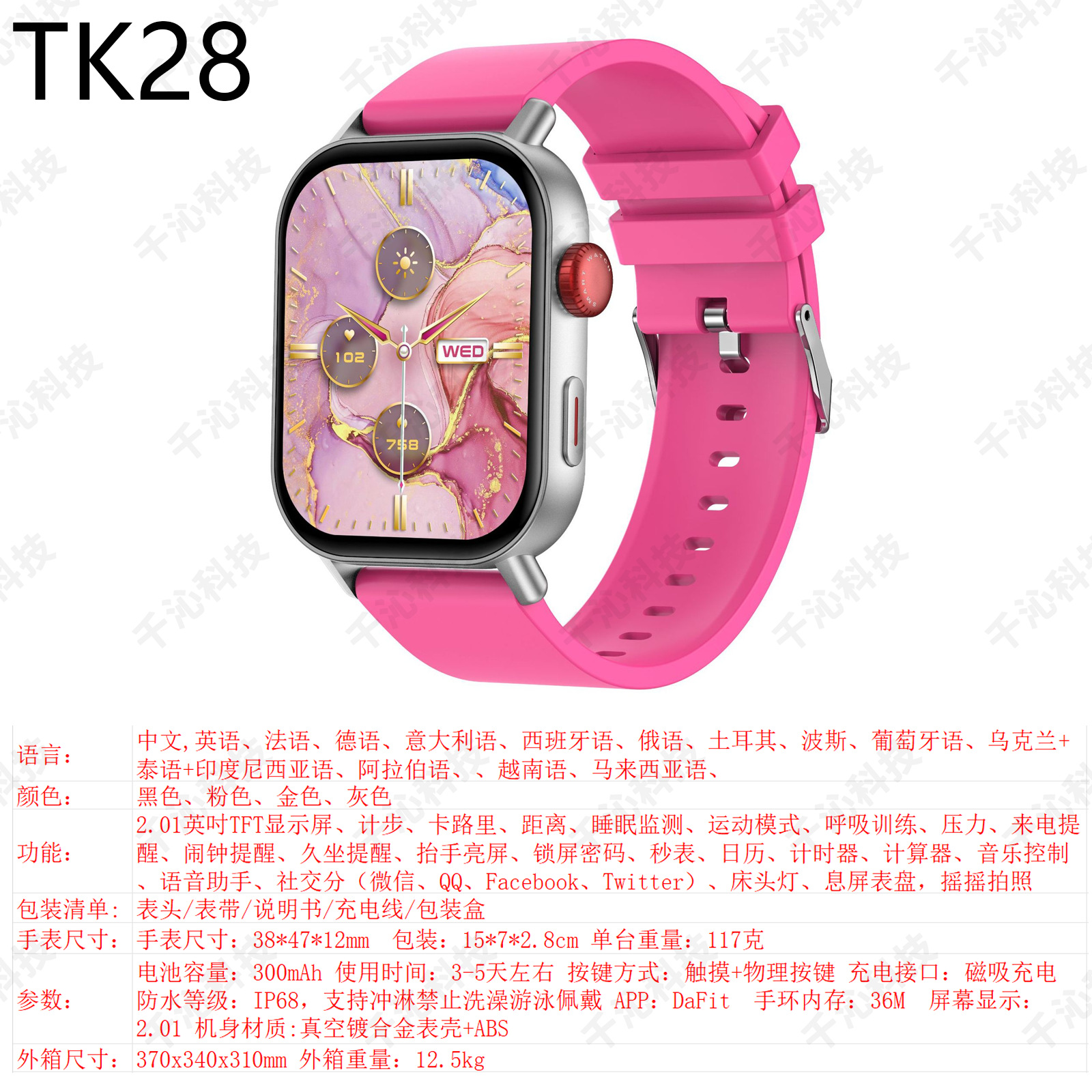 跨境爆款Y13智能通话手表计步心率闹钟户外运动监测可游戏多功能详情14