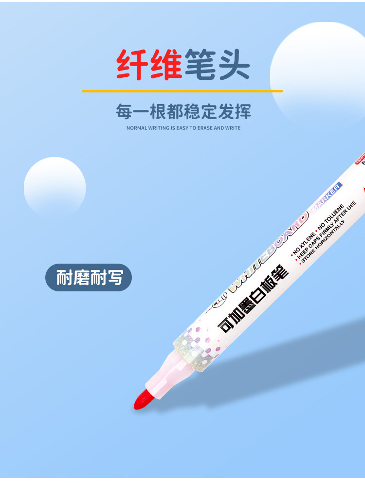 千汇白板笔大容量批发可擦可加墨干擦彩色记号笔漂浮笔易擦白板笔详情7
