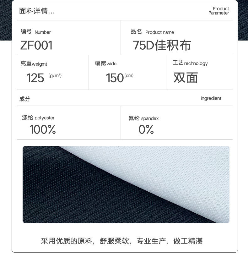 Polyester 75D Jiaji fabric composite fabric 125g luggage hat composite laminating material flat fabric sweat fabric pic 7