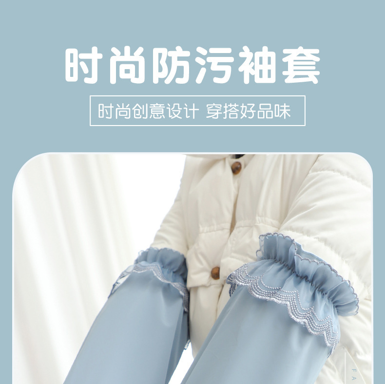 袖套女加长加宽成人套袖羽绒服学生防水防脏护袖秋冬季办公室袖头详情1