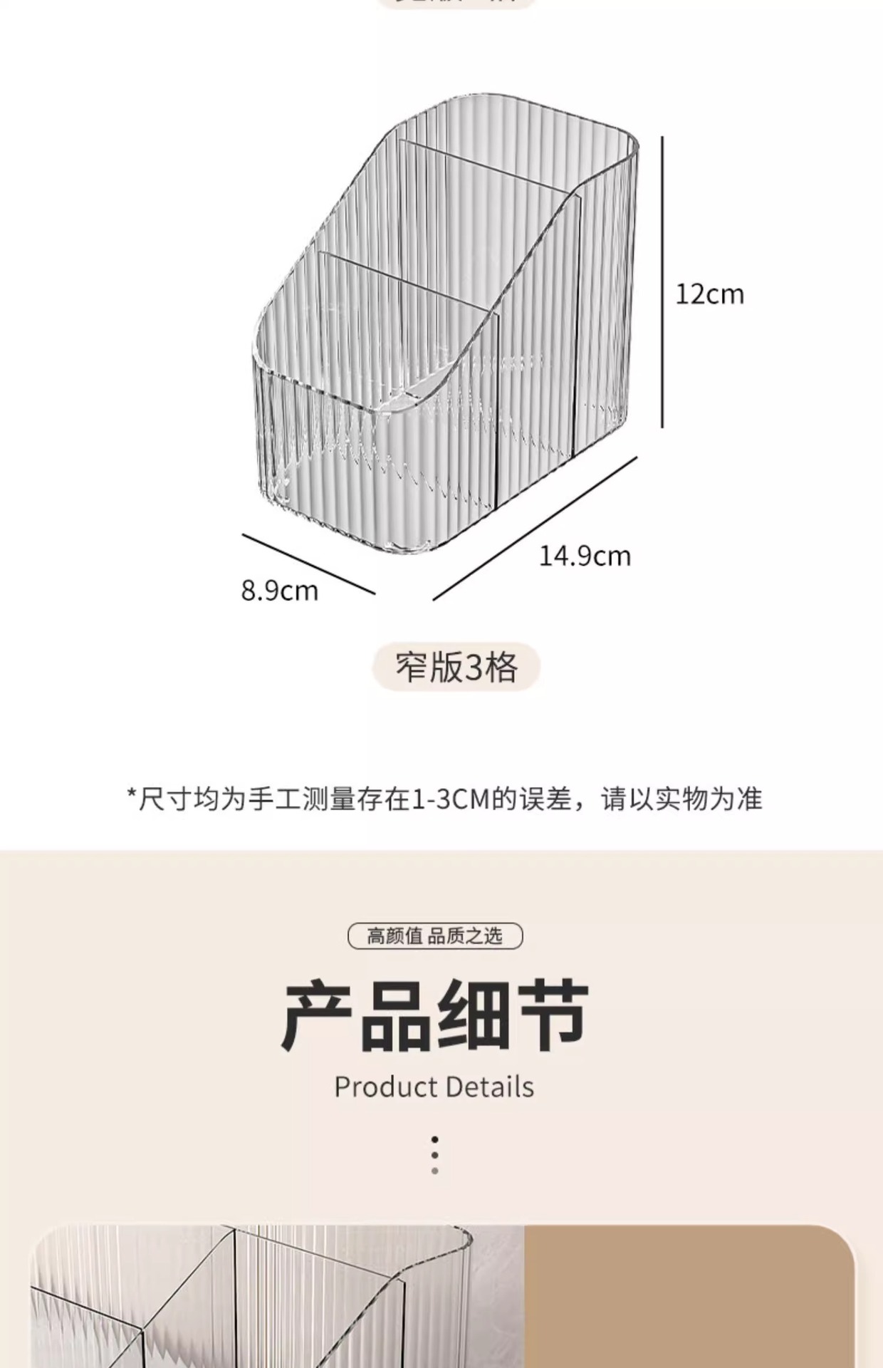 【加厚透明分格收纳盒】桌面化妆品整理盒 口红化妆刷笔筒置物架详情10