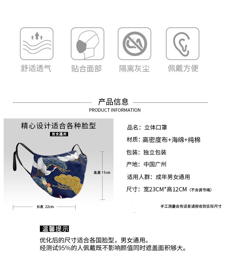 中国风棉口罩详情_02.jpg