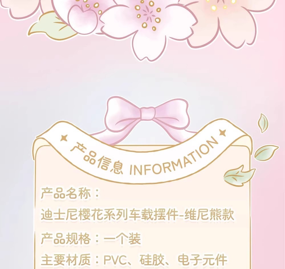 正版维尼熊樱花系列车载摆件小夜灯氛围灯手办可爱送礼物 pic 11