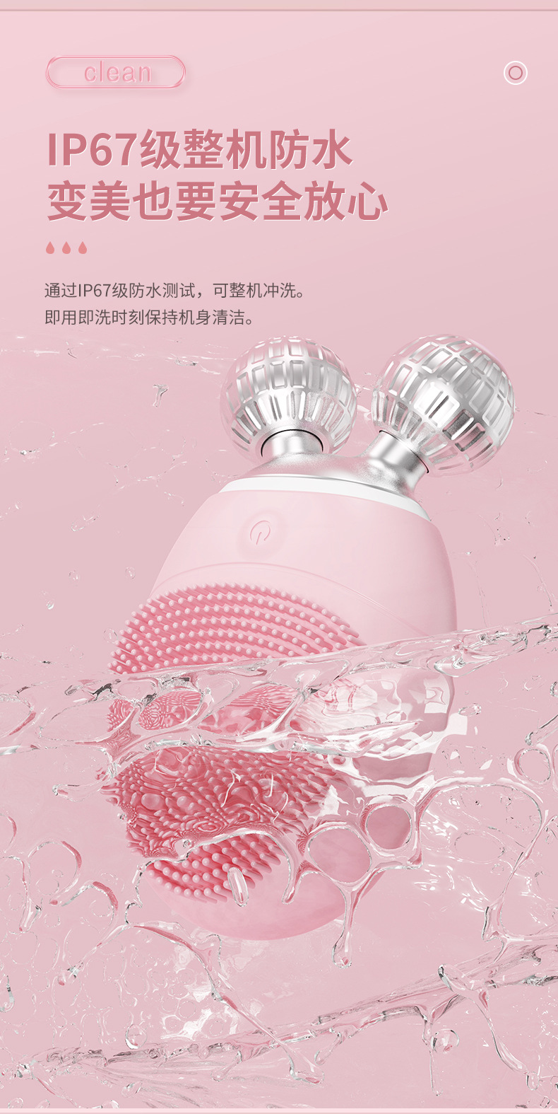 跨境V脸仪硅胶洗脸仪3D滚轮电动清洁毛孔黑头提拉紧致震动 洁面仪详情18