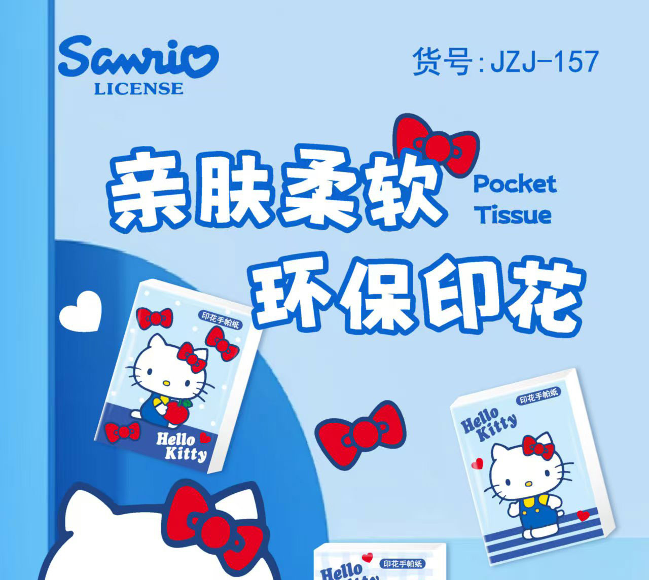 Sanrio official printed handkerchief paper, Hello Kitty 9 packs of tissues, cute facial tissues, portable small packs of facial tissues pic 1