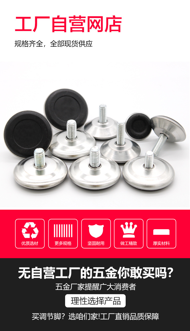 Furniture with black iron sheet, adjustable foot pads, plastic foot cups, height-adjustable feet, stainless steel circular shock-absorbing and anti-slip features pic 1