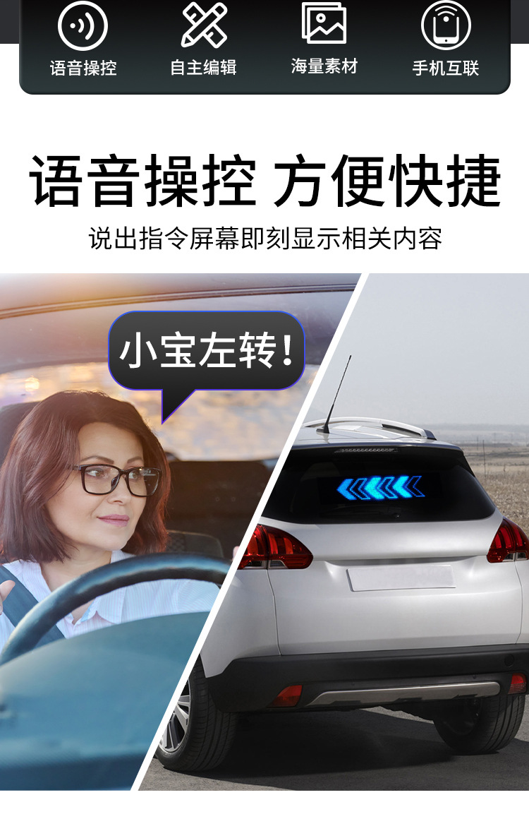 马7柔性led汽车软屏智能车贴车载显示屏车尾屏LED表情屏蓝牙详情2