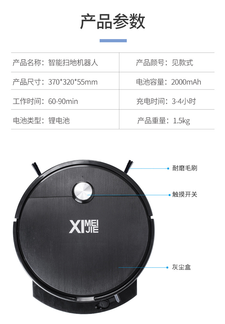 跨境智能扫地机器人自动扫地机家用扫拖吸三合一洗地机拖地机批发详情15