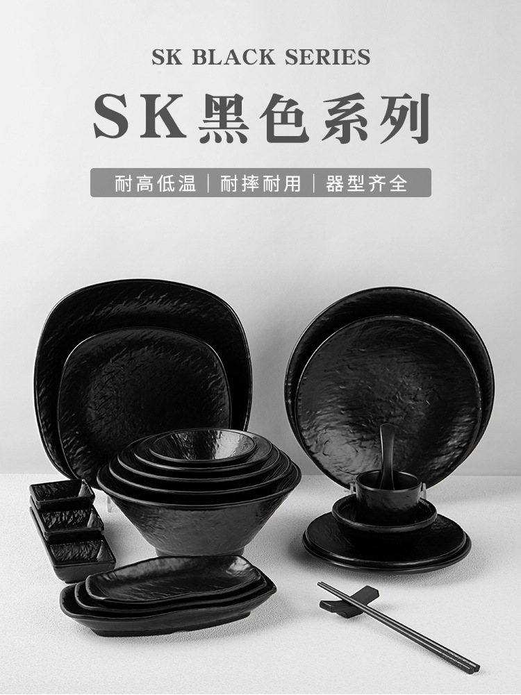 密胺餐具火锅碟子黑色商用盘子餐厅日式塑料磨砂碗拉面碗麻辣烫米详情1