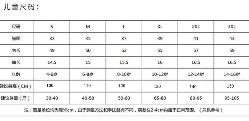 03_01_05_尺码.jpg