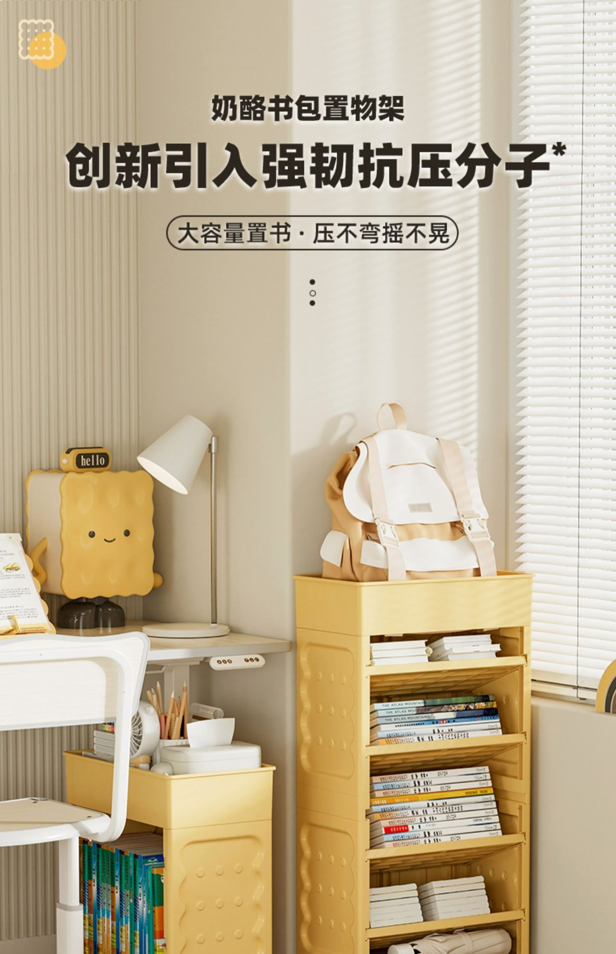 也雅书包置物架学生办公室收纳小推车带轮书架可动学生办公室批发详情3