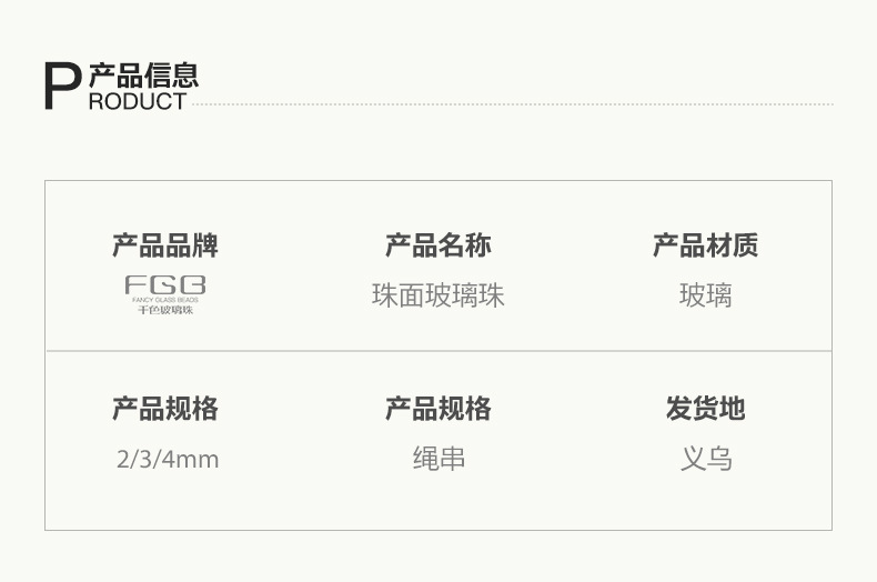 FGB千色超优650色米白色珍珠面玻璃米珠手工diy饰品串珠材料散珠详情2