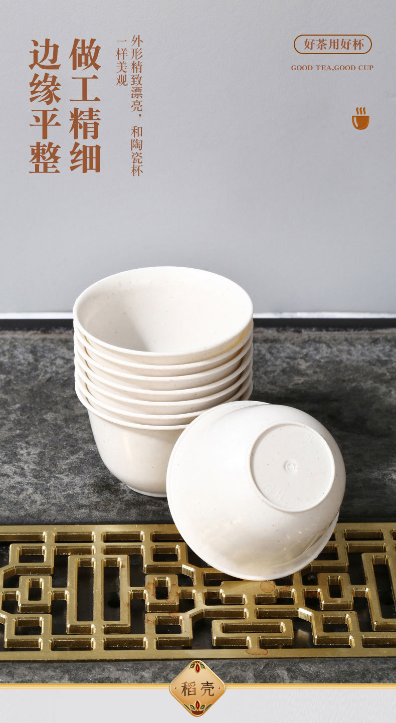 食品级稻壳功夫茶杯小杯加厚耐高温旅行茶具喝茶品茗杯一次性茶杯详情9