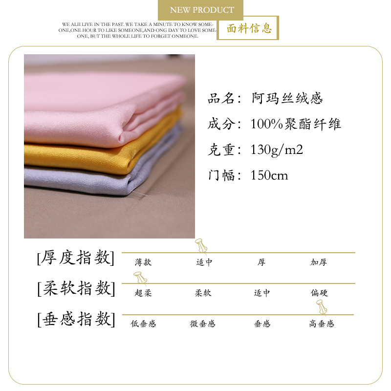 阿玛丝绒感缎面梭织色丁春夏小衫礼服连衣裙仿真丝布料详情2