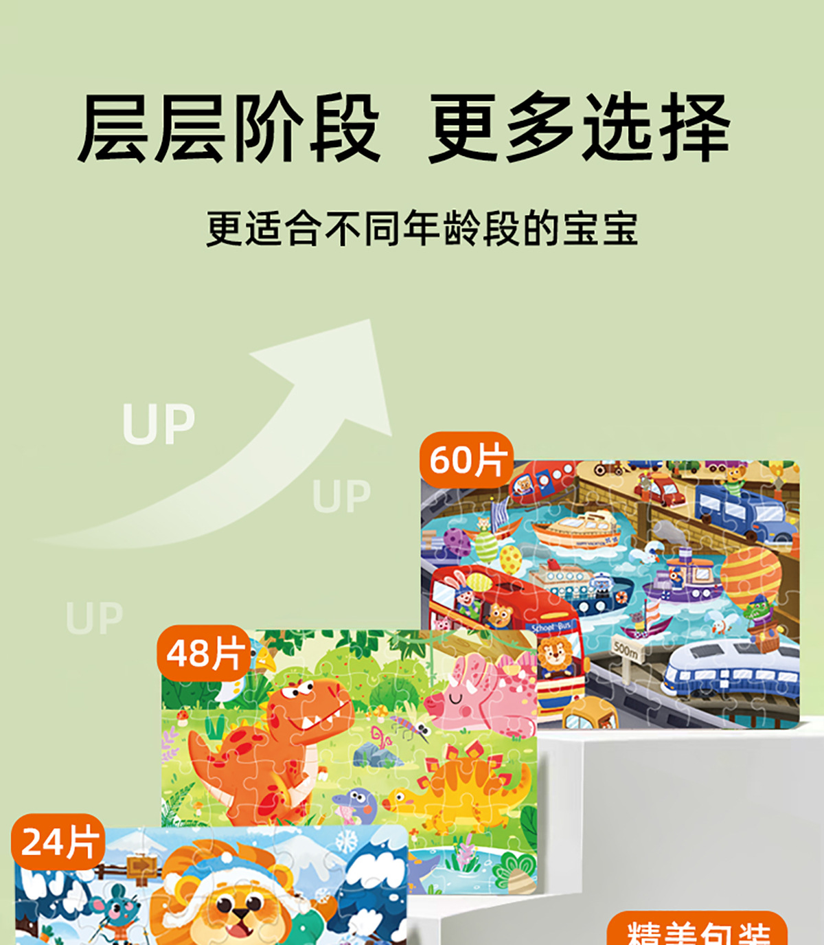 儿童进阶拼图大块拼板逻辑思维训练专注力益智玩具幼儿园礼物批发详情8