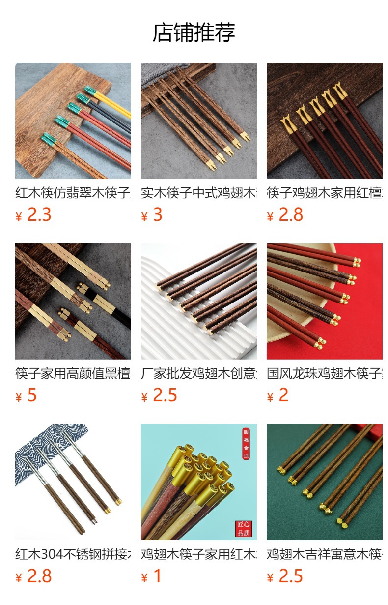 鸡翅木家用筷子金属头精品木筷子芸香木网红分餐家庭红木筷子批发详情1