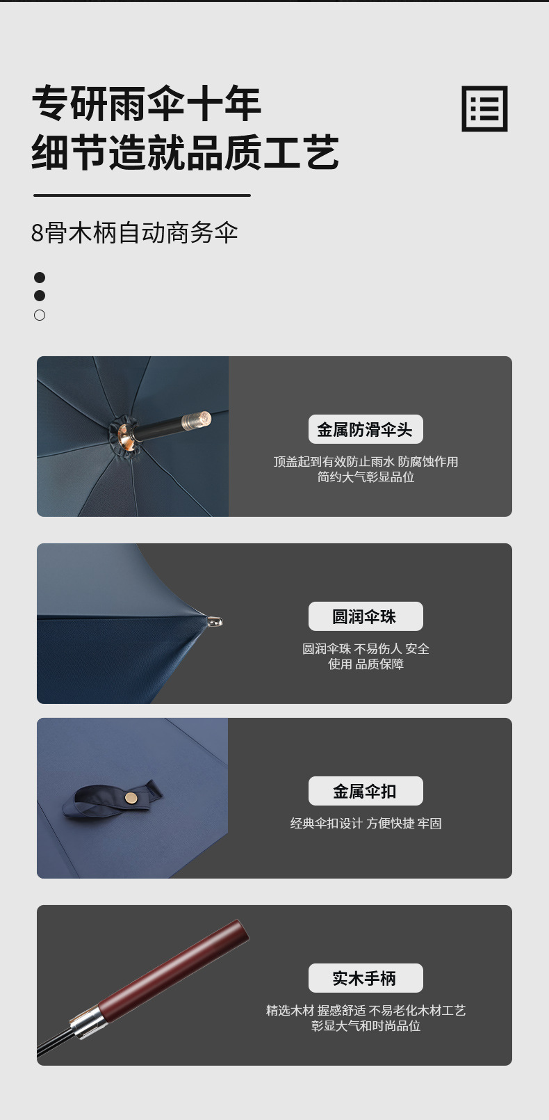 木柄8骨自动伞长柄伞黑胶防晒遮阳伞商务直杆伞加印logo广告伞详情8