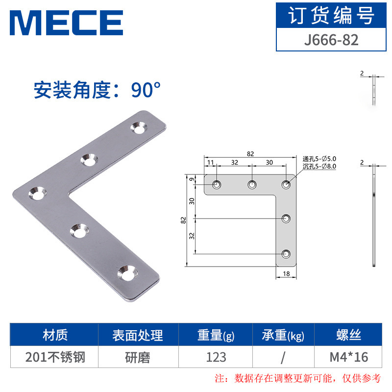 不锈钢角码90度直角加厚L型角铁支架固定器直片小角码家具T连接件详情10