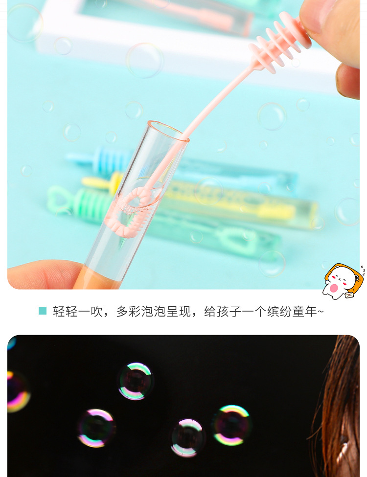 儿童吹泡泡棒管小号玩具泡泡水吹不破的泡泡胶手动口吹泡泡机玩具详情9