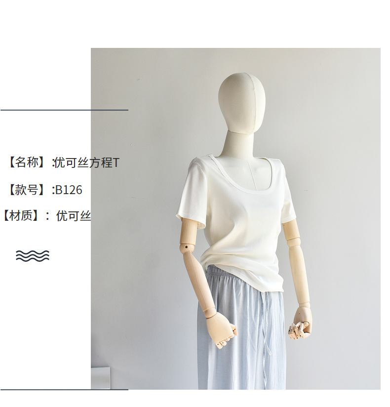 【u 领棉T恤】夏新款女装棉优可丝混纺精品质感大码U 领显瘦T恤女详情10
