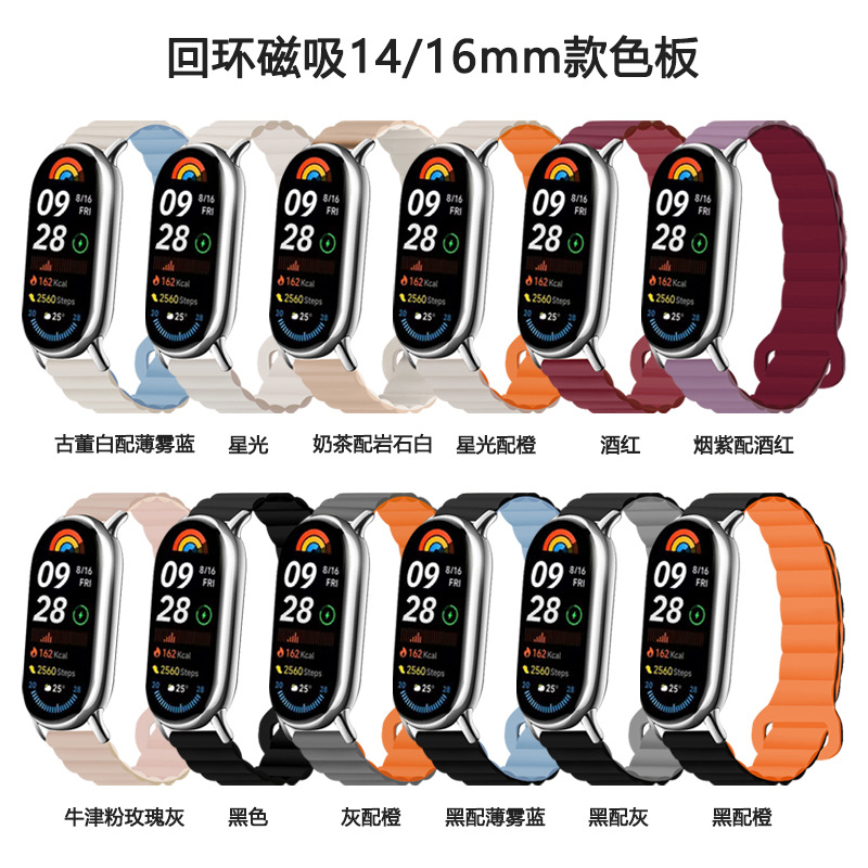 适用小米手环10表带nfc双色硅胶回环磁吸运动智能手环9腕带现货详情1